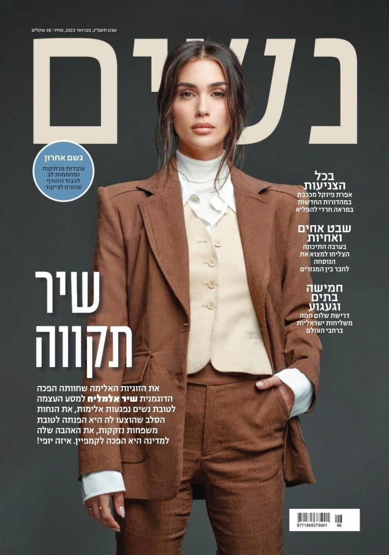 Shir Elmaliach featured on the Nashim cover from February 2023