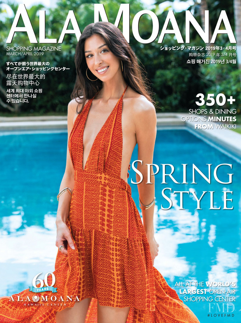  featured on the Ala Moana Shopping Magazine cover from March 2019