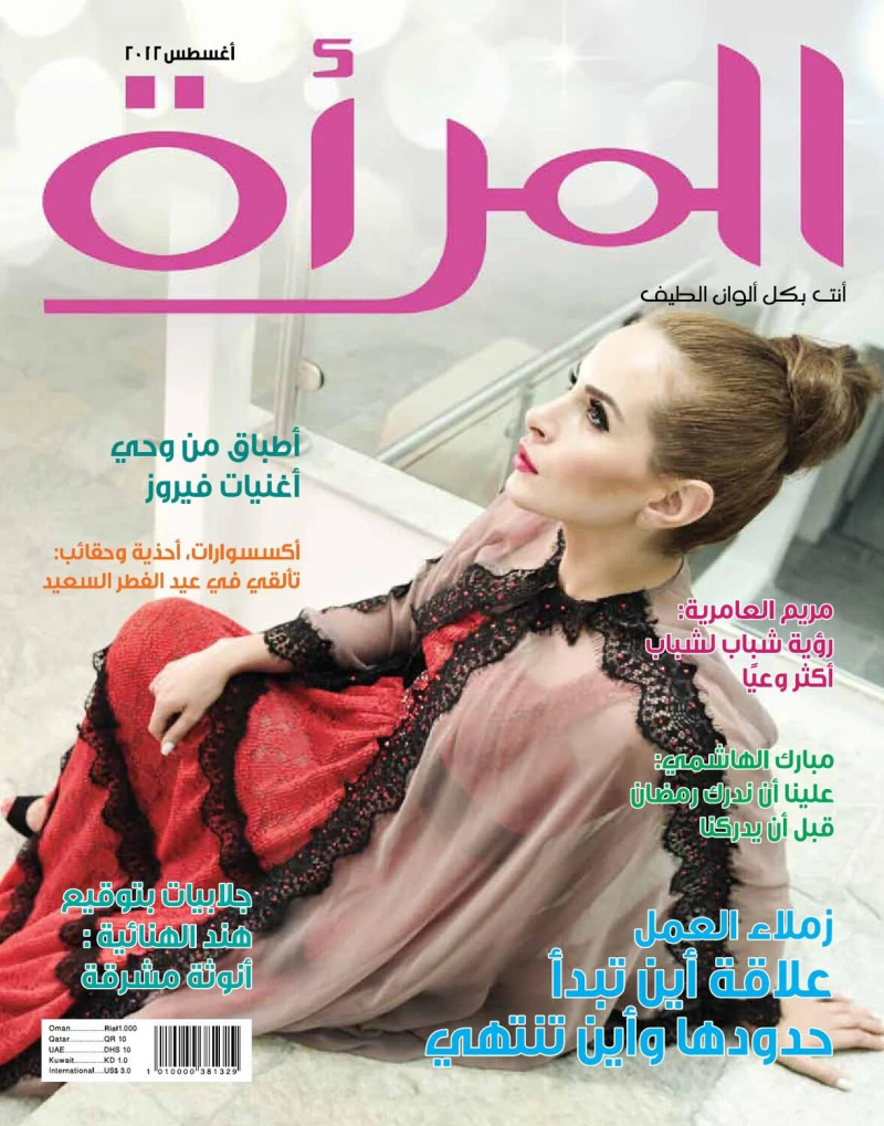  featured on the Al Mar\'a cover from August 2012