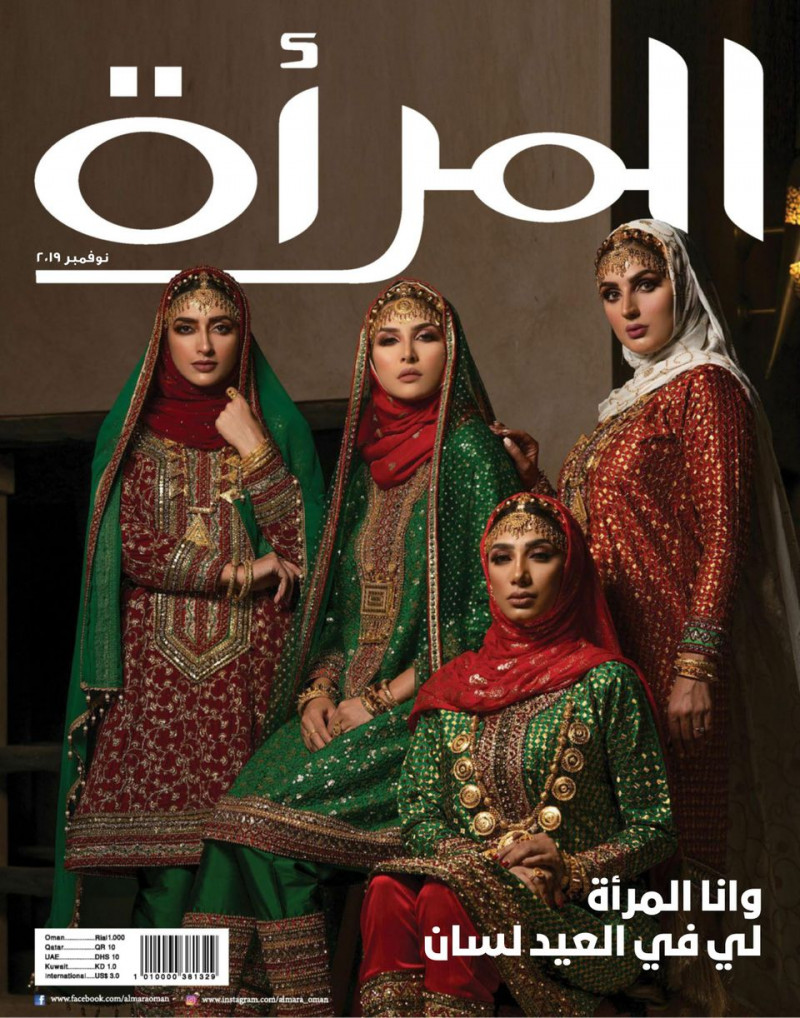  featured on the Al Mar\'a cover from November 2019