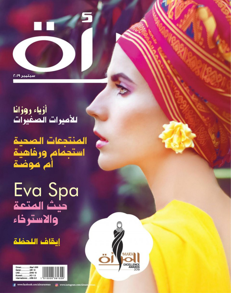  featured on the Al Mar\'a cover from September 2019