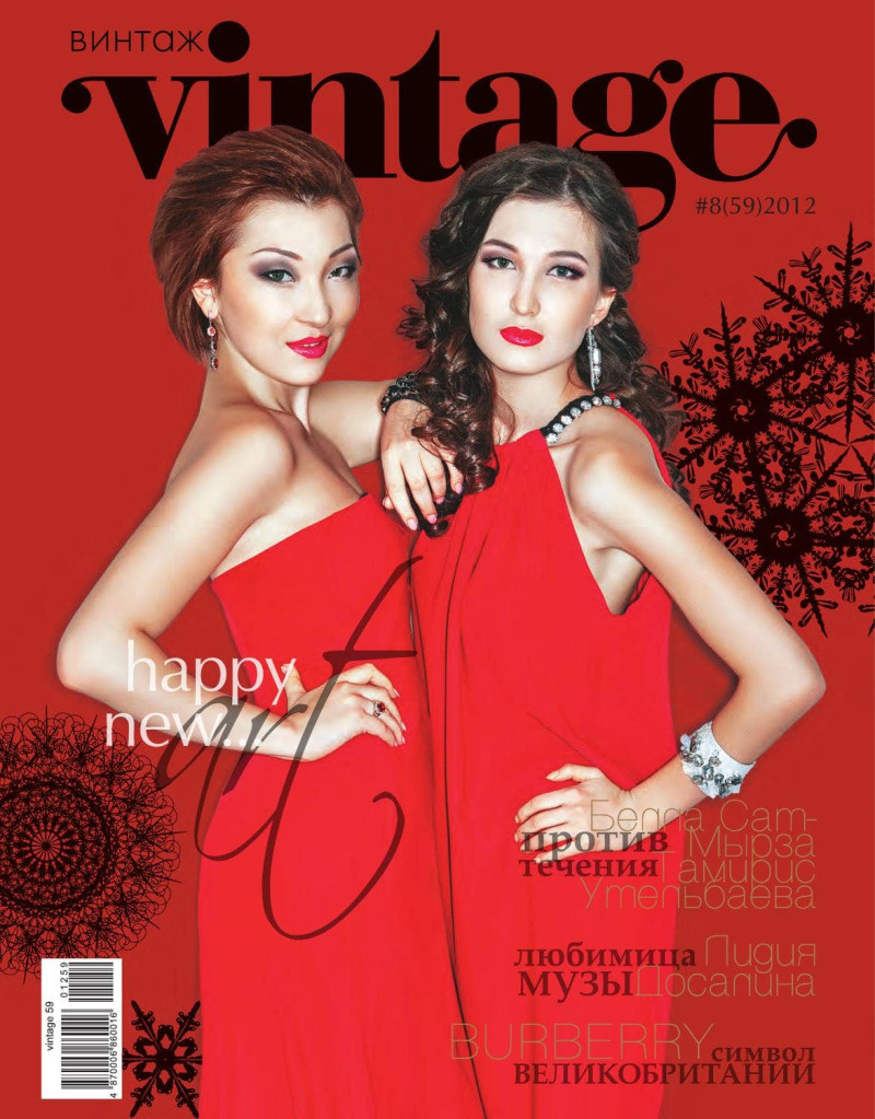  featured on the Vintage cover from December 2012