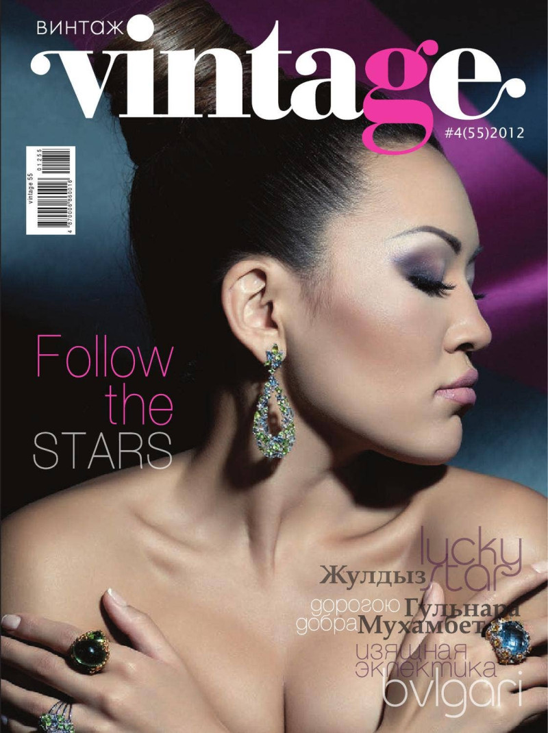  featured on the Vintage cover from June 2012