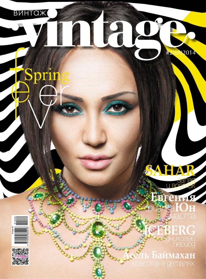  featured on the Vintage cover from March 2014
