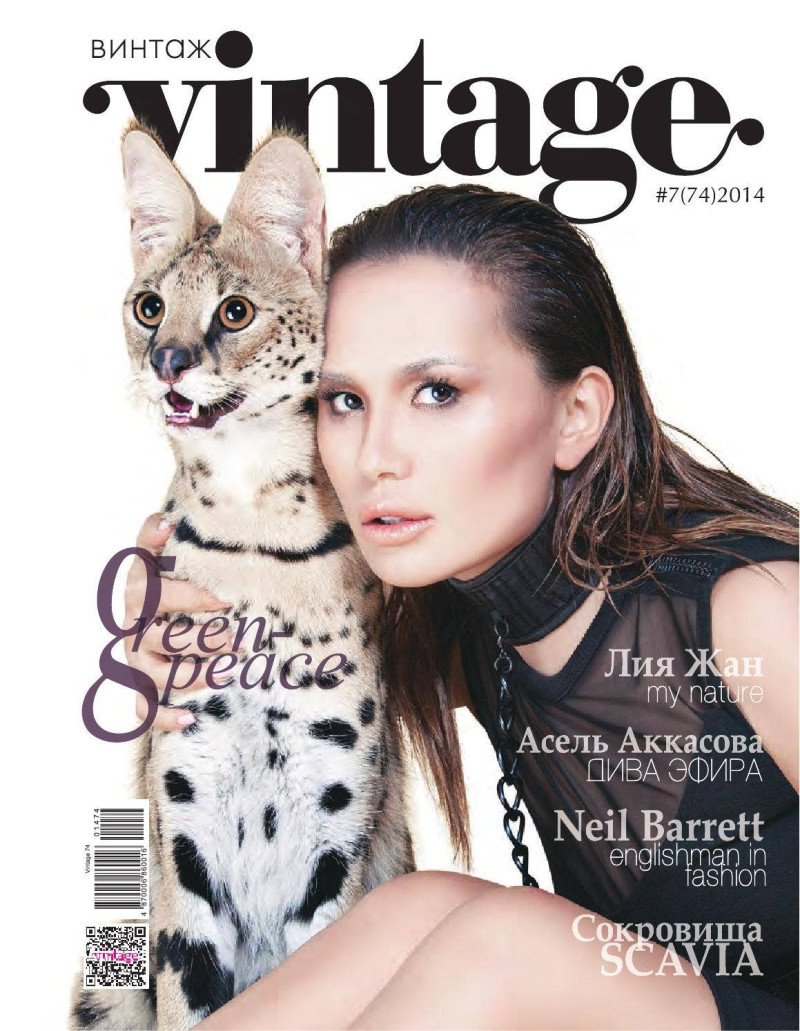  featured on the Vintage cover from November 2014