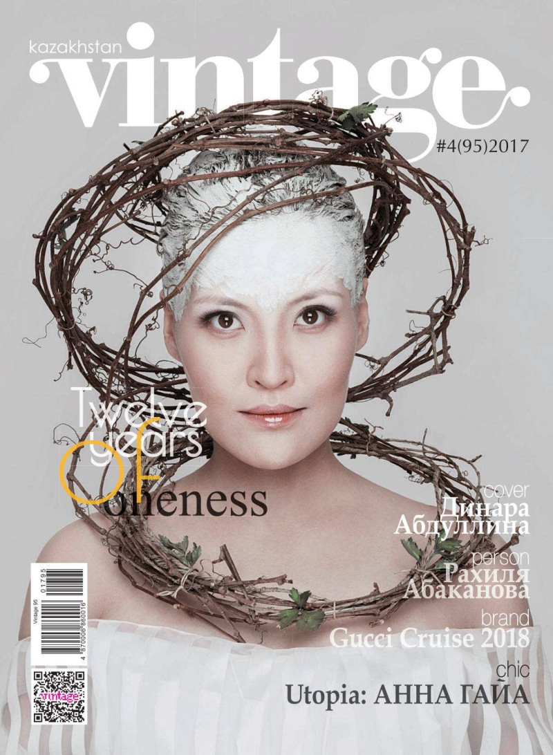  featured on the Vintage cover from June 2017