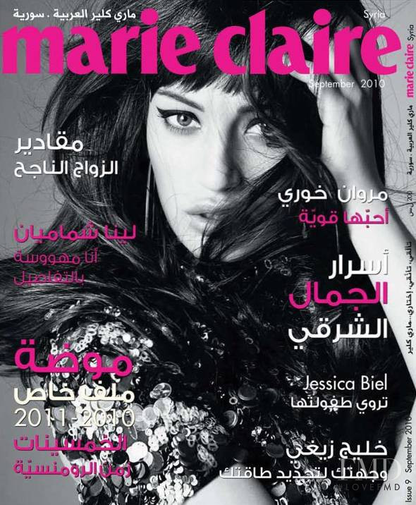 Lóris Kraemer featured on the Marie Claire Syria cover from September 2010