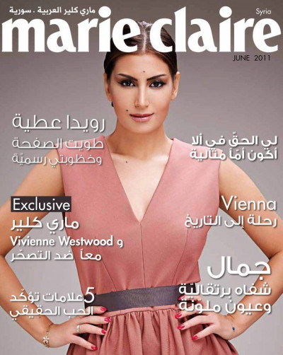 Marie Claire Syria