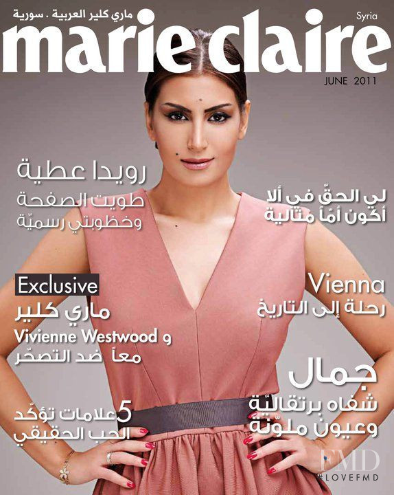  featured on the Marie Claire Syria cover from June 2011