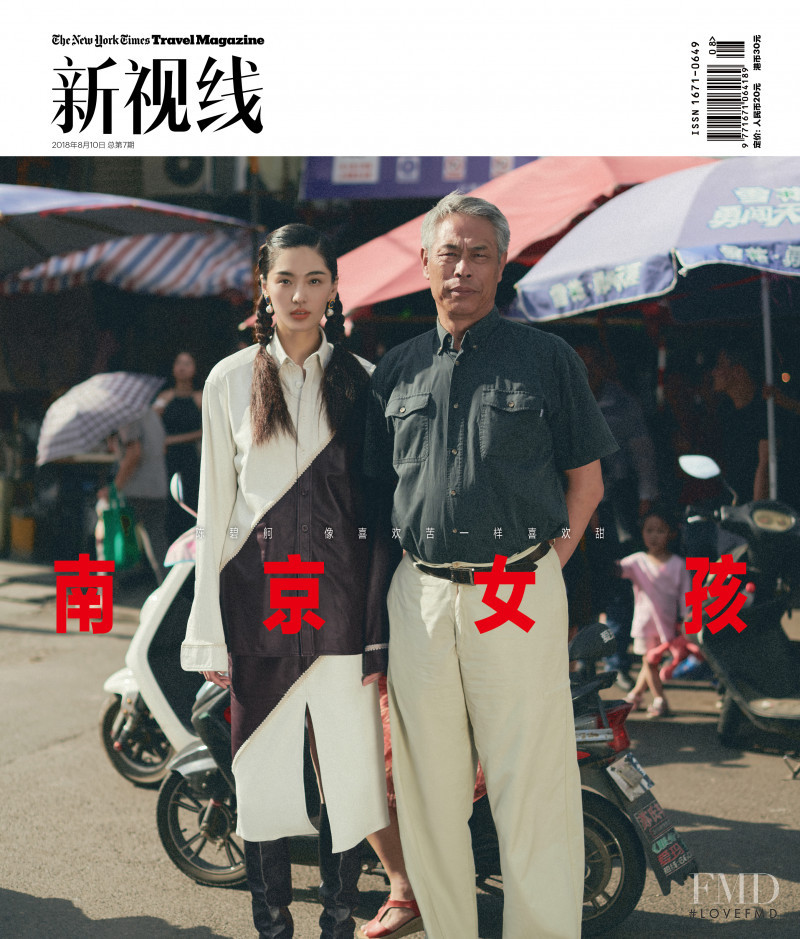 Bonnie Chen featured on the The New York Times Travel - China cover from August 2018