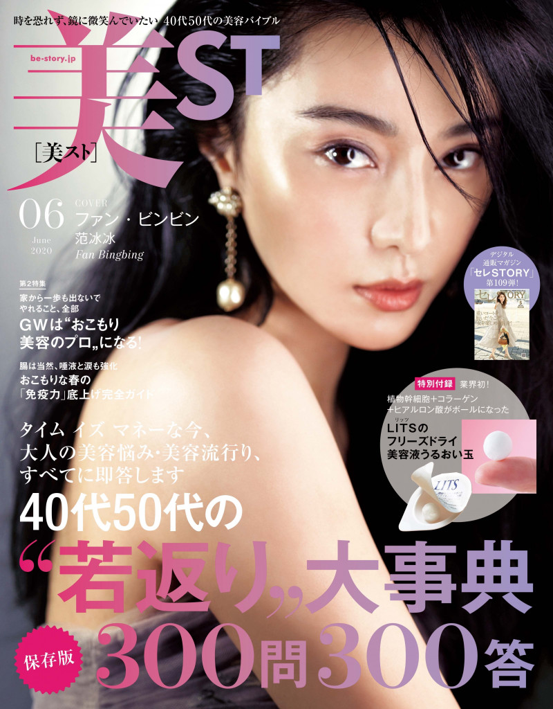 Fan Bing Bing featured on the Beauty ST - Japan cover from June 2020