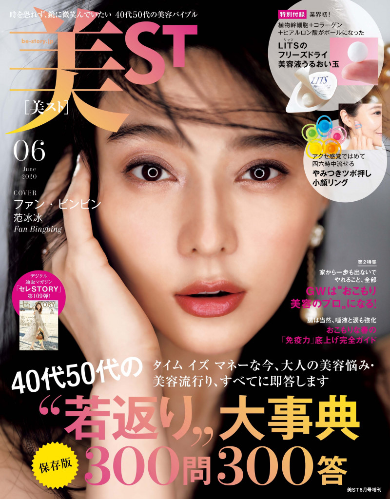 Fan Bing Bing featured on the Beauty ST - Japan cover from June 2020