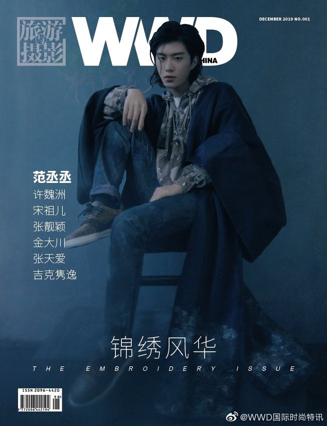 Fan Cheng Cheng featured on the WWD China cover from December 2019