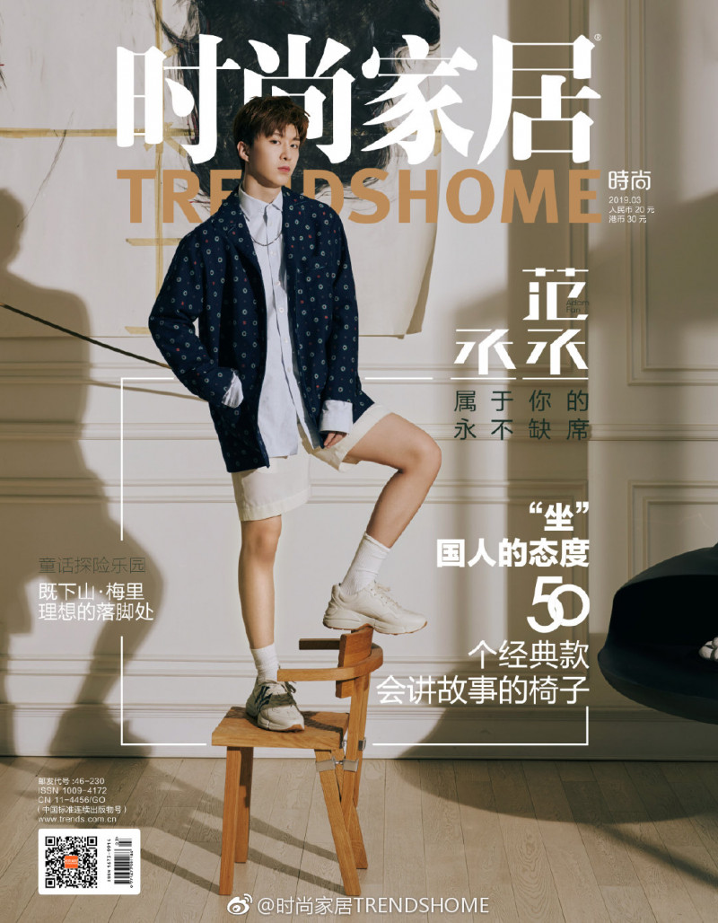 Fan Cheng Cheng featured on the Trends Home cover from March 2019