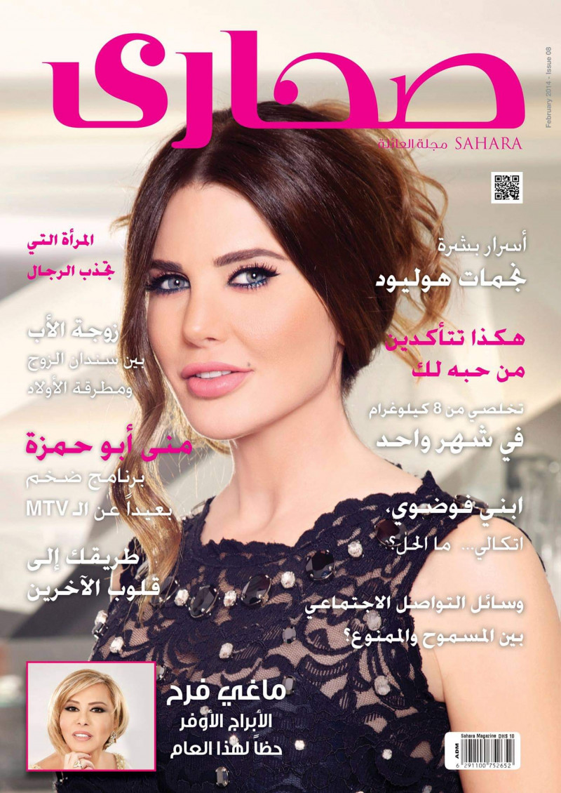  featured on the Sahara Magazine cover from February 2014