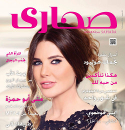 Sahara Magazine