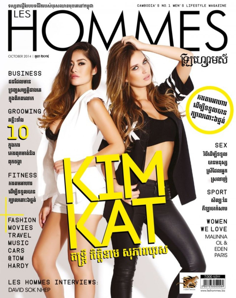  featured on the Les Hommes cover from October 2014