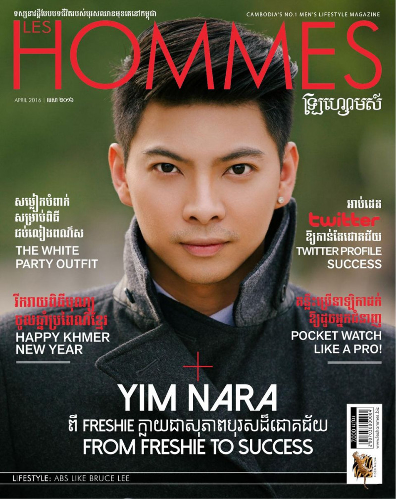 Yim Nara featured on the Les Hommes cover from April 2016