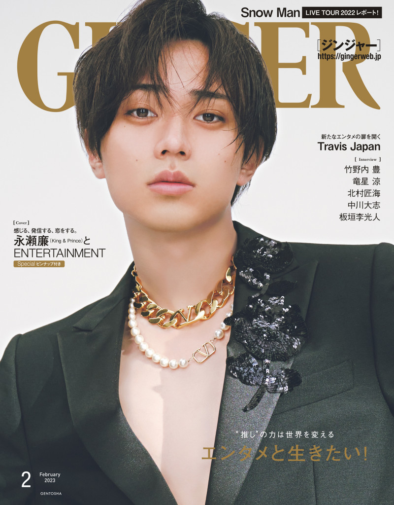 Ren Nagase featured on the GINGER cover from February 2023