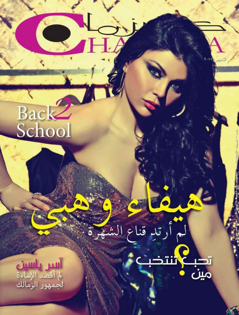  featured on the Charisma cover from October 2011