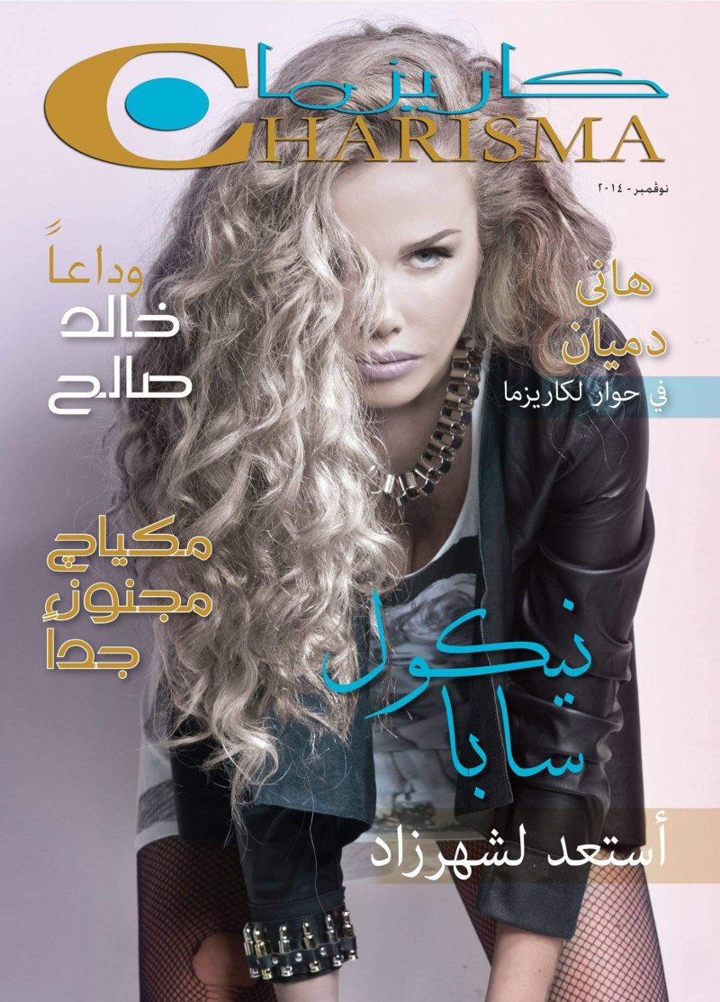  featured on the Charisma cover from November 2014