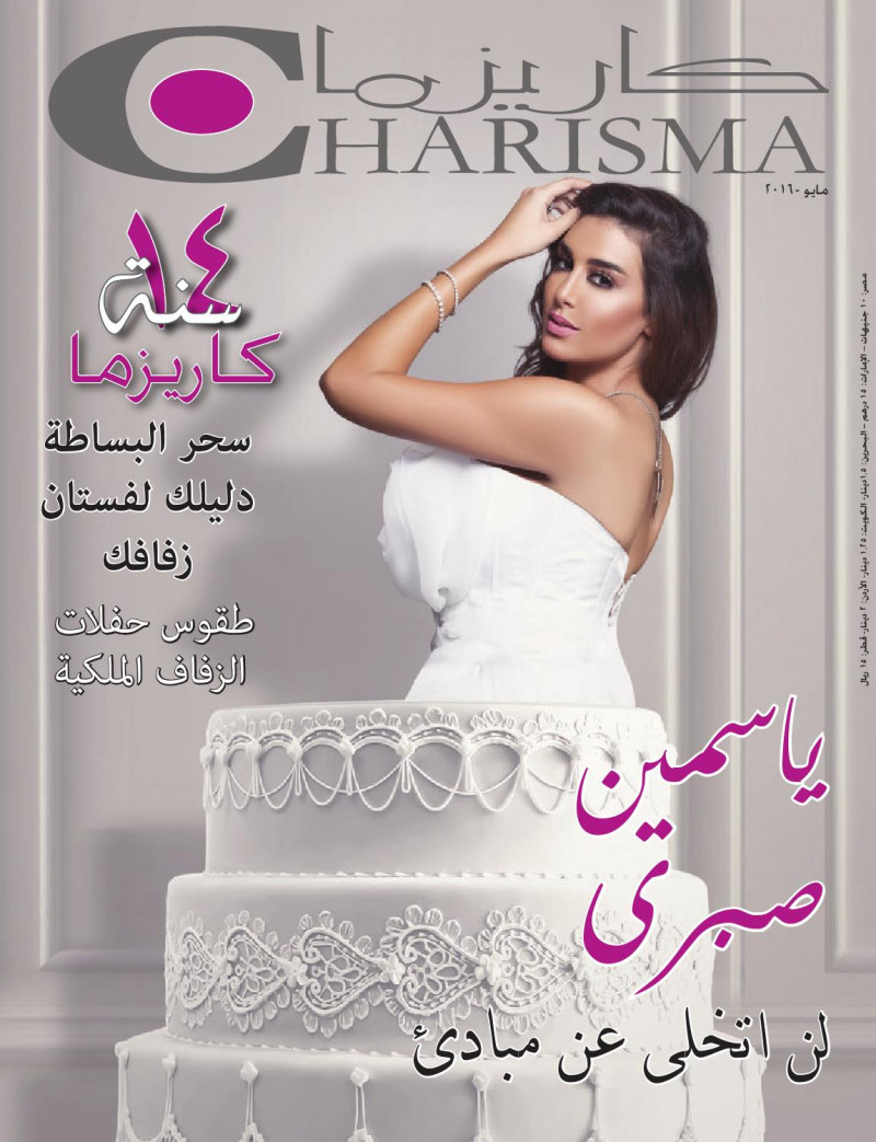  featured on the Charisma cover from May 2016