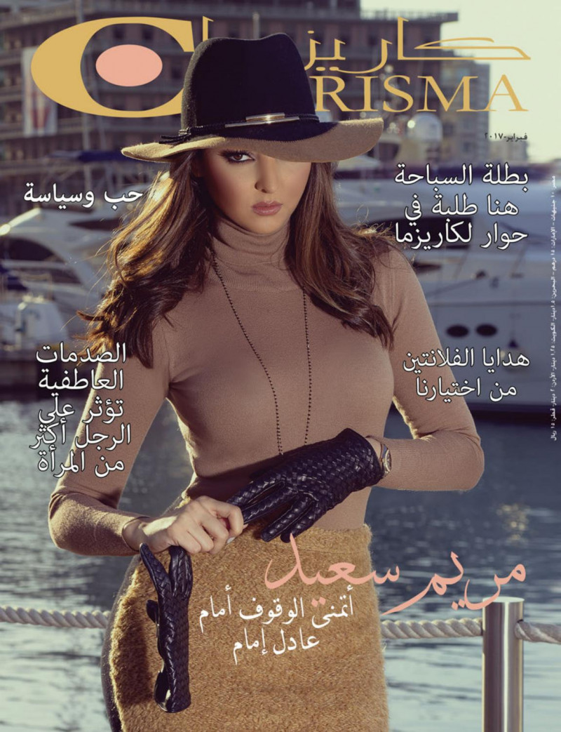 featured on the Charisma cover from February 2017