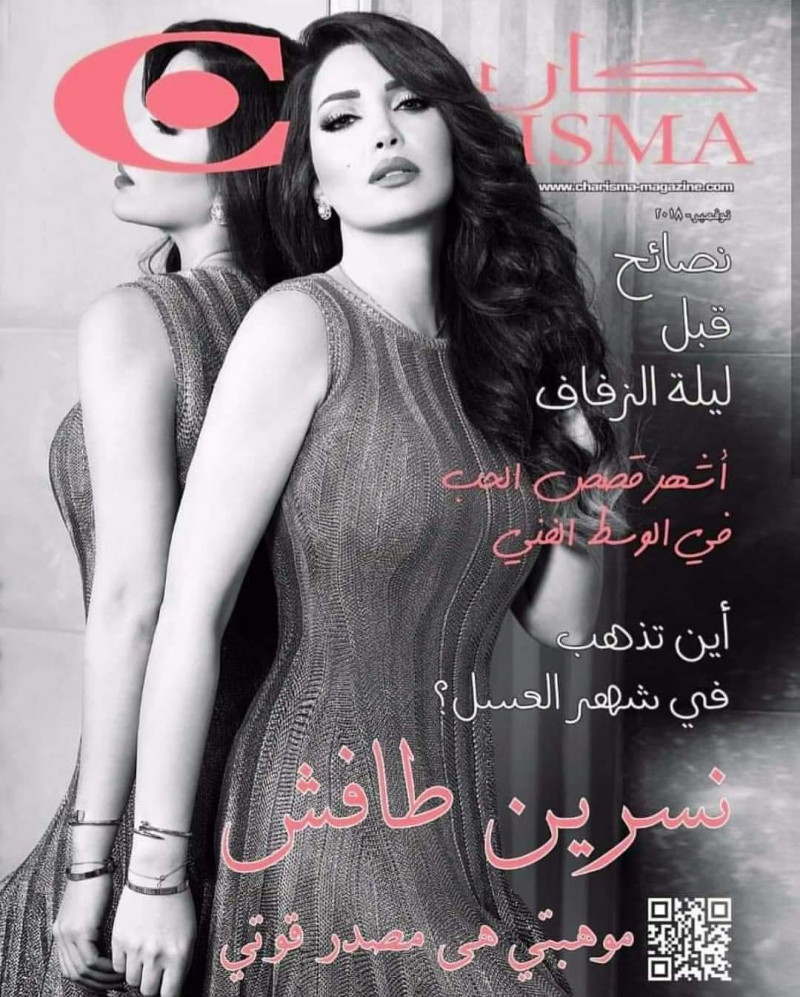 Nesreen Tafesh featured on the Charisma cover from December 2018