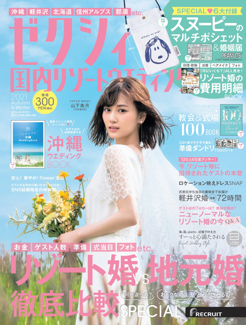 Yamashita Mizuki featured on the Zexy Kokunai Resort Wedding cover from September 2021