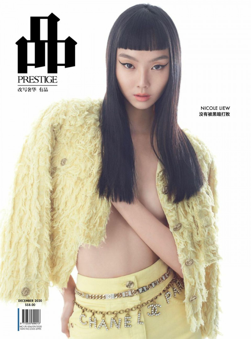 Nicole Liew featured on the Pin Prestige cover from December 2020