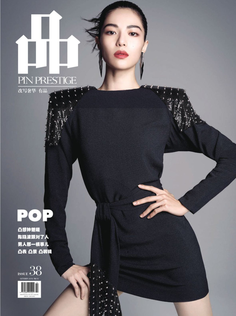 Zhong Chuxi featured on the Pin Prestige Malaysia cover from October 2018