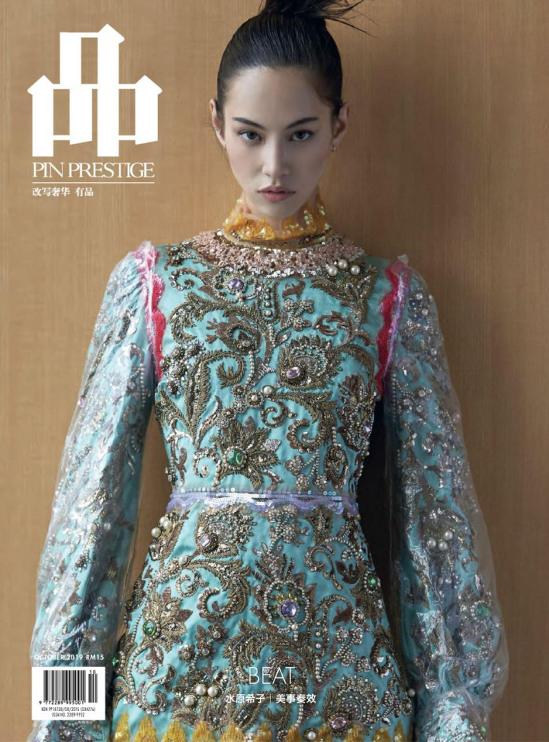  featured on the Pin Prestige Malaysia cover from October 2019