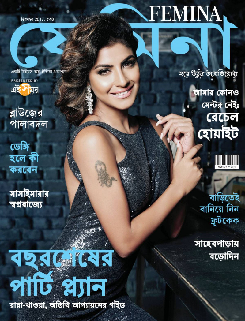  featured on the Femina Bangla cover from December 2017