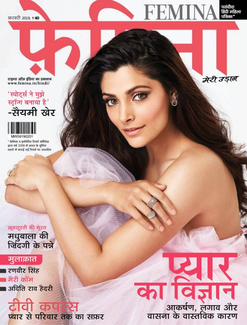 Saiyami Kher featured on the Femina Hindi cover from February 2019