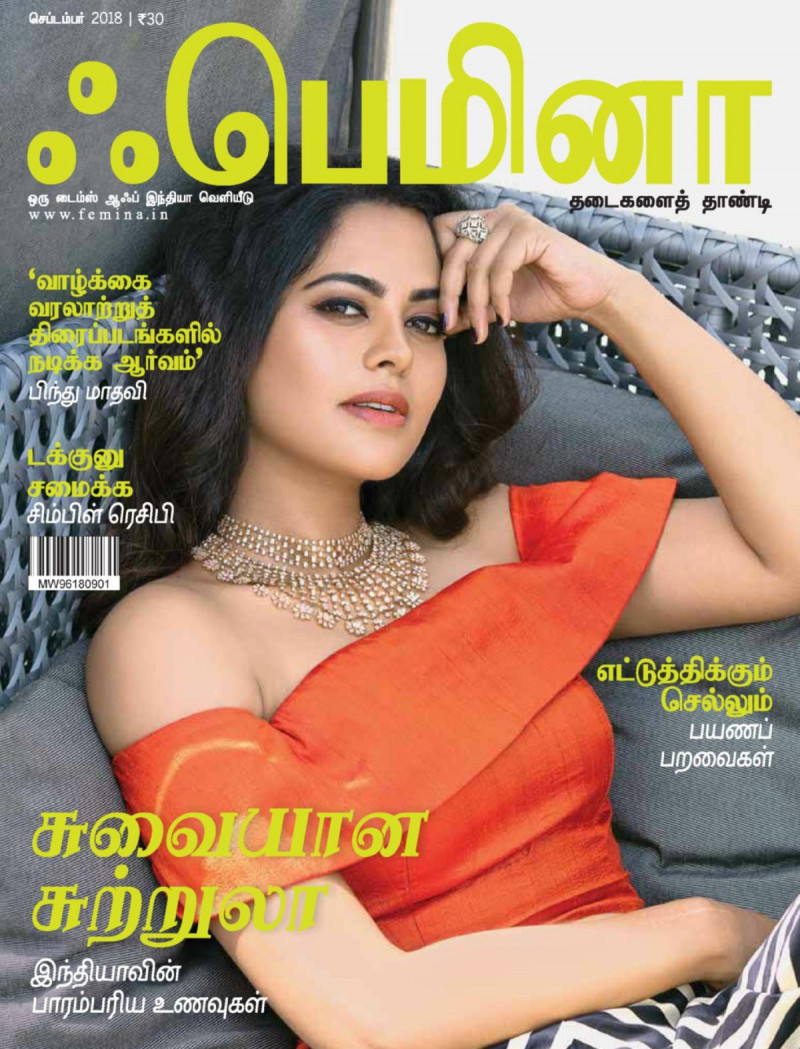  featured on the Femina Tamil cover from September 2018