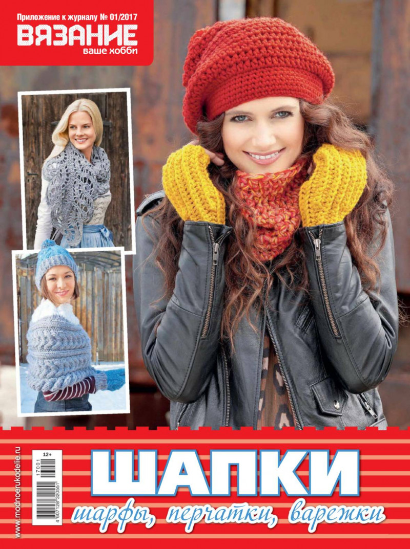  featured on the Knitting - Your Hobby cover from January 2017