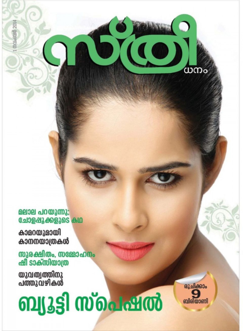  featured on the Sthree Dhanam cover from November 2014