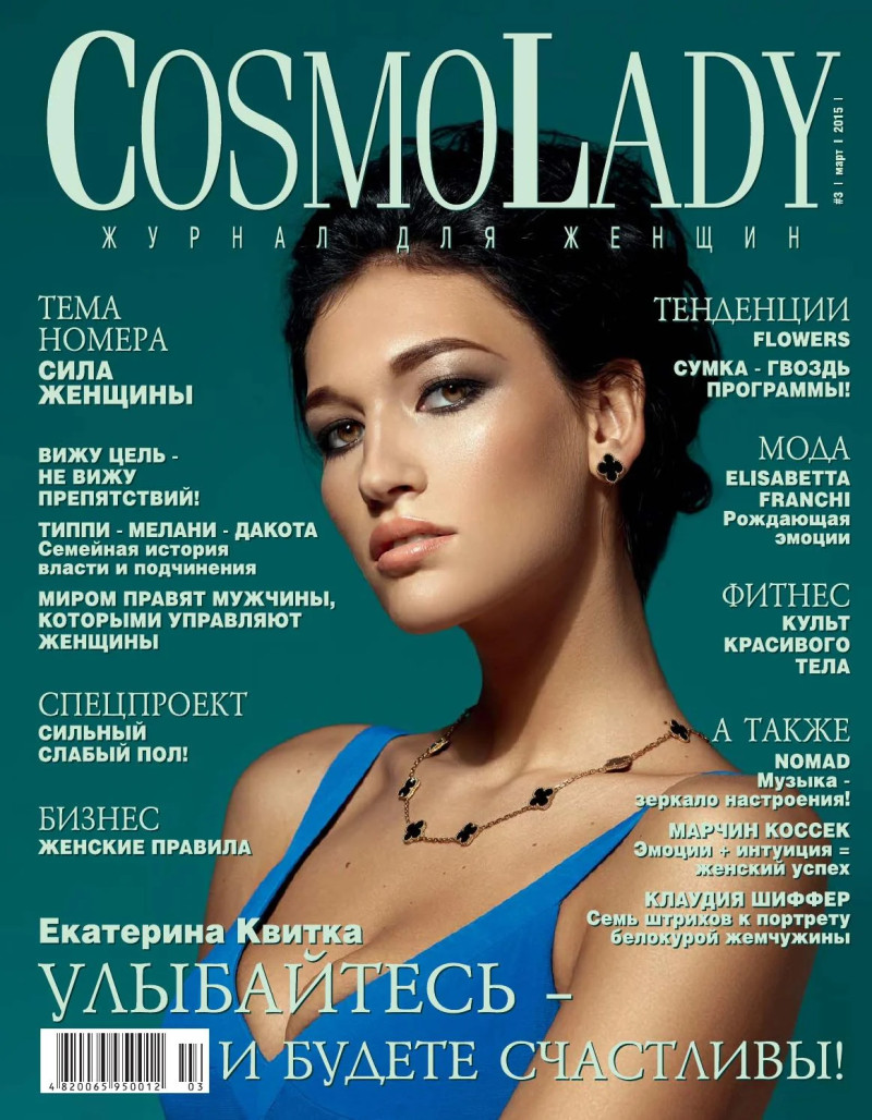  featured on the Cosmo Lady cover from March 2015