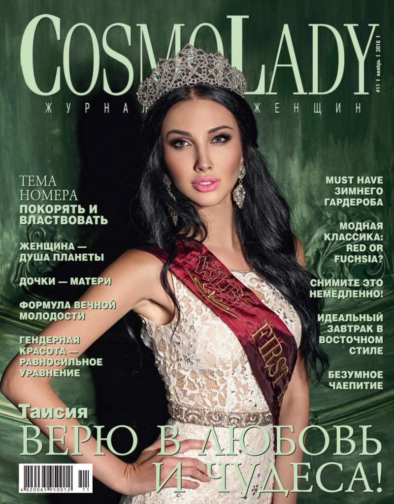  featured on the Cosmo Lady cover from November 2016