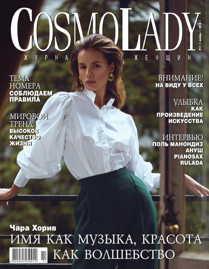  featured on the Cosmo Lady cover from November 2018