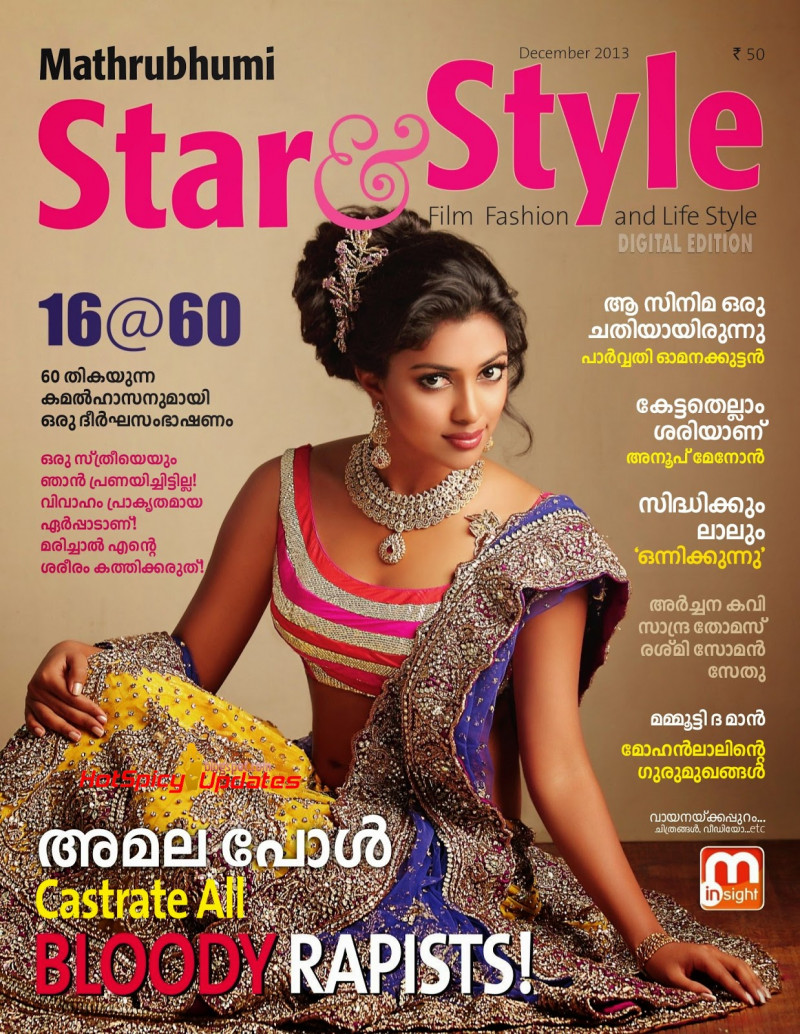  featured on the Mathrubhumi Star & Style cover from December 2013