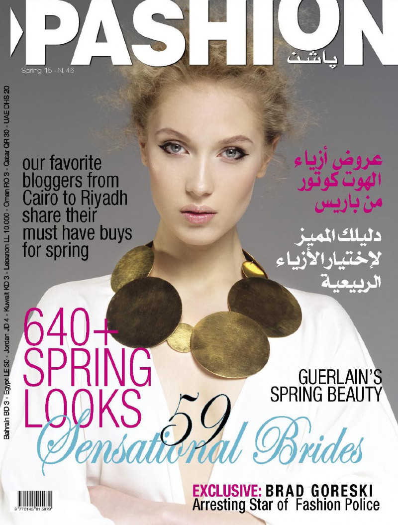 Alexandrina Turcan featured on the Pashion cover from March 2015