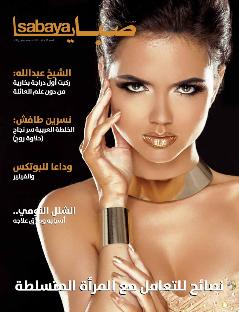  featured on the Sabaya Arabic cover from November 2014