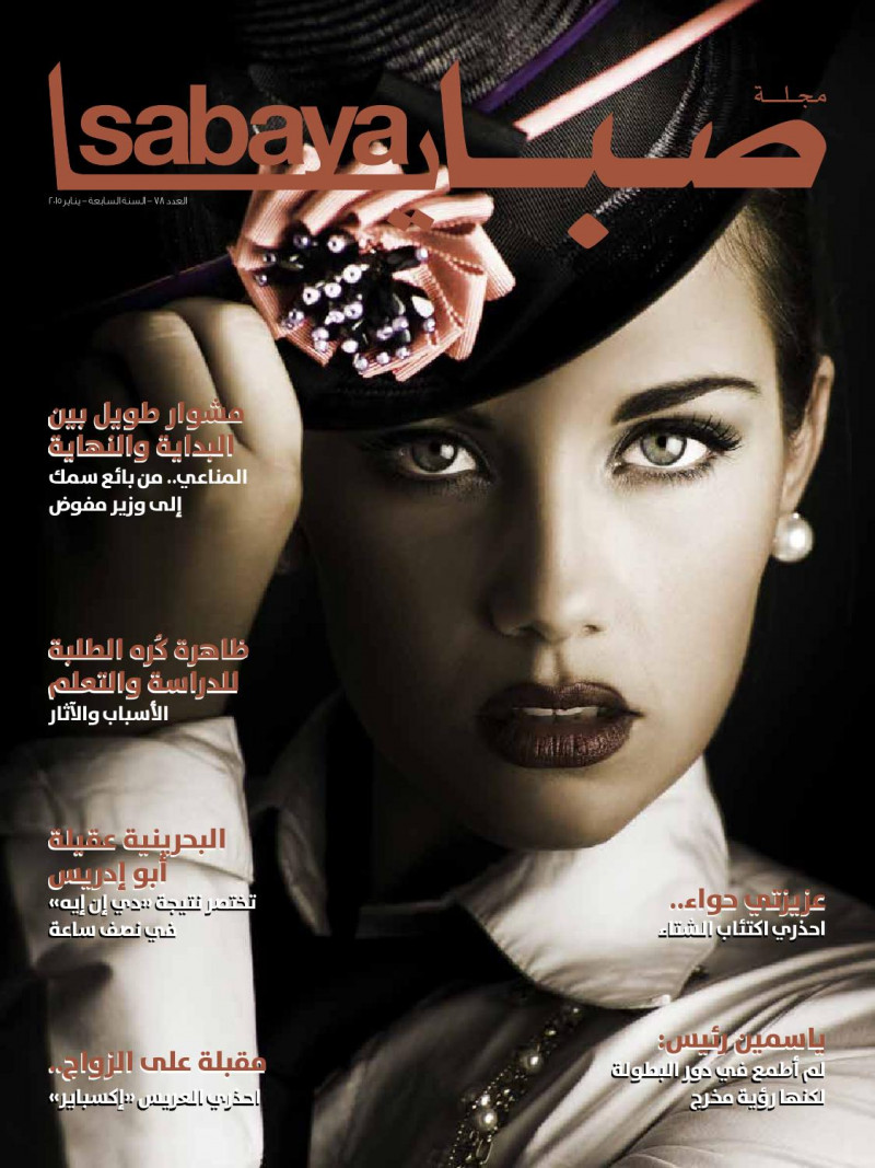  featured on the Sabaya Arabic cover from January 2015