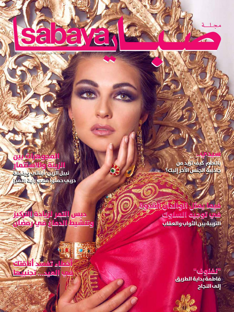  featured on the Sabaya Arabic cover from July 2015