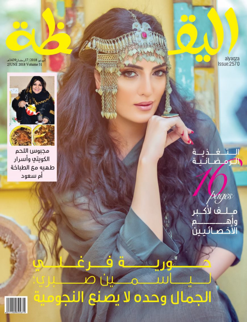  featured on the Alyaqza cover from June 2018