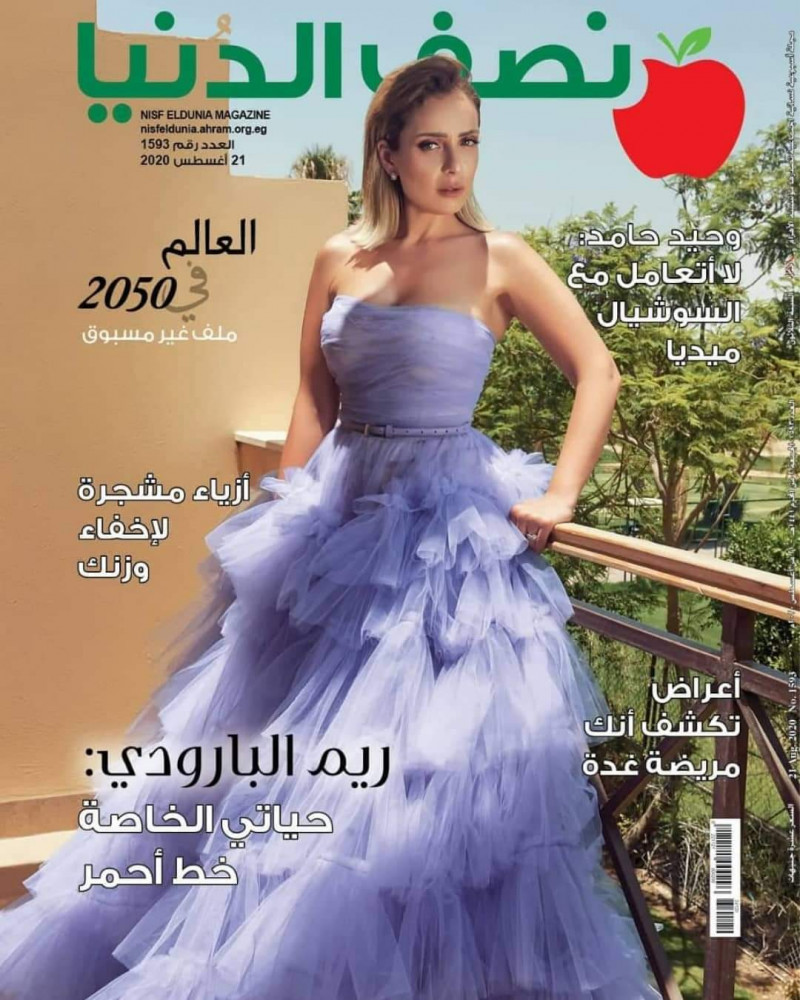  featured on the Nisf ElDunia cover from August 2020