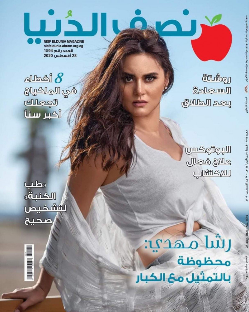 Rasha Mahdi featured on the Nisf ElDunia cover from August 2020