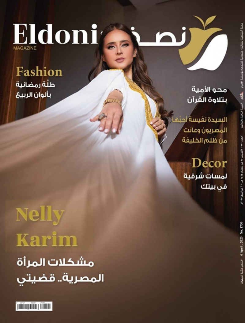  featured on the Nisf ElDunia cover from April 2023