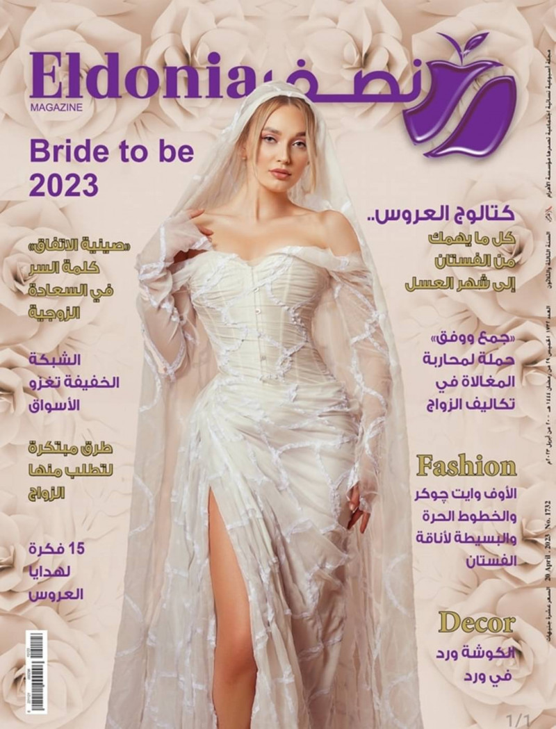  featured on the Nisf ElDunia cover from April 2023